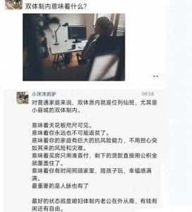 ​你知道进去体制内意味着什么吗？