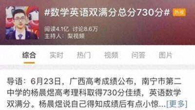 ​2019年家喻户晓的广西高考状元家庭背景不简单？寒门不出贵子？