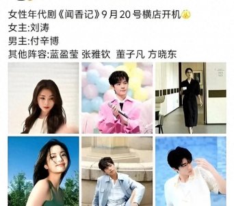 ​刘涛新剧《闻香记》蓝盈莹助阵，共同演绎民国女性坚韧抗争引期待