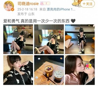 ​司晓迪又爆出大瓜，这次附带视频及聊天记录！与网友互动有料！