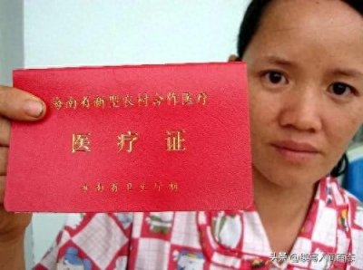 ​交新农合要注意的6大核心，你了解多少?