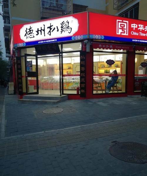 德州市德城区市场街在哪里