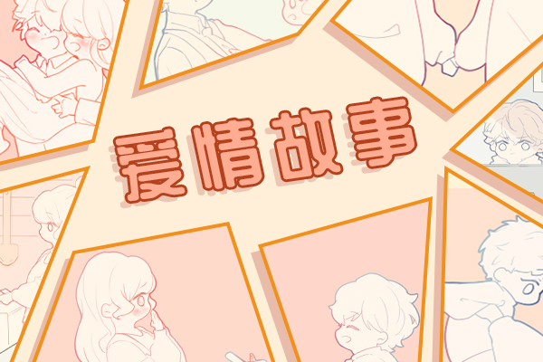 男生最经不住女生这样撩 令男生神魂颠倒