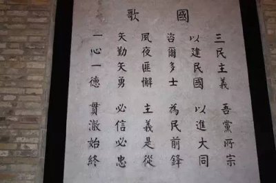 ​民进党上台，台湾现在的“国歌”要保不住了！