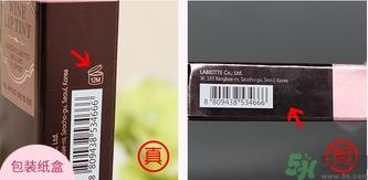 兰欧媞红酒染唇液唇彩真假怎么辨别?