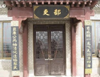 ​六部之首——吏部