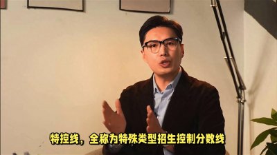 ​特控线是重本还是一本？