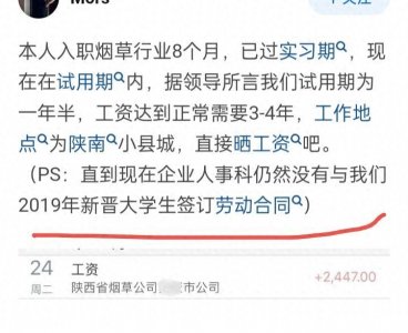 ​“烟厂真的待不下去了？”某烟草员工，工资待遇曝光