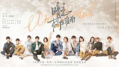 ​《暗恋橘生淮南》定档1月20日 胡一天胡冰卿演绎漫长暗恋