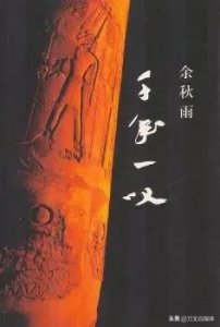 ​为您推荐一本好书——《千年一叹》