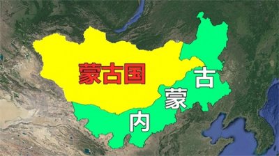 ​蒙古国和内蒙古对比，同样是地大物博资源丰富，两者差距在哪里？
