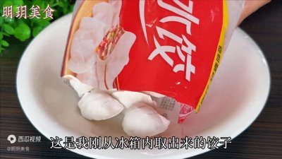 ​煮冻饺子，用冷水和开水煮都是外行！教你一招，出锅比新鲜...