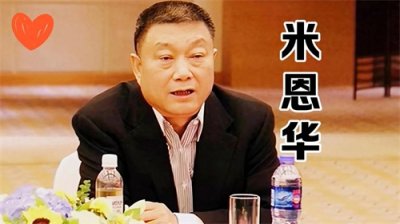 ​65岁的他有503个孩子，他就是身价上亿的，新疆首富米恩华！