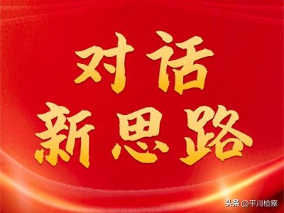 ​用实际行动诠释“法治是最好的营商环境”