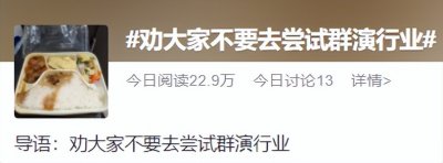 ​不被当人看！横店群演真实生活曝光：底层互害，是最丑陋的人性