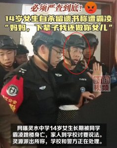 ​道德沦丧：未成年霸凌现象屡禁不止！涉及福建、陕西、四川多地