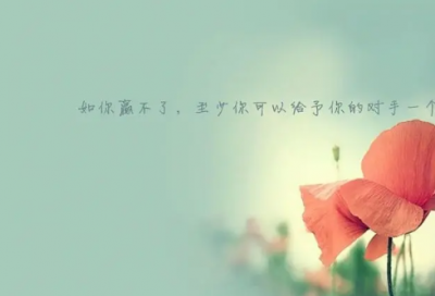 ​有关学习的名言 学生励志名言短句霸气