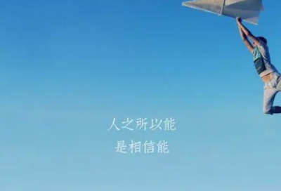 ​阳光正能量的句子 励志正能量满满的感悟人生