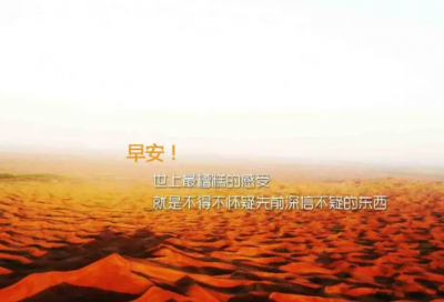 ​2026年正能量励志的好句好段（精选100句）