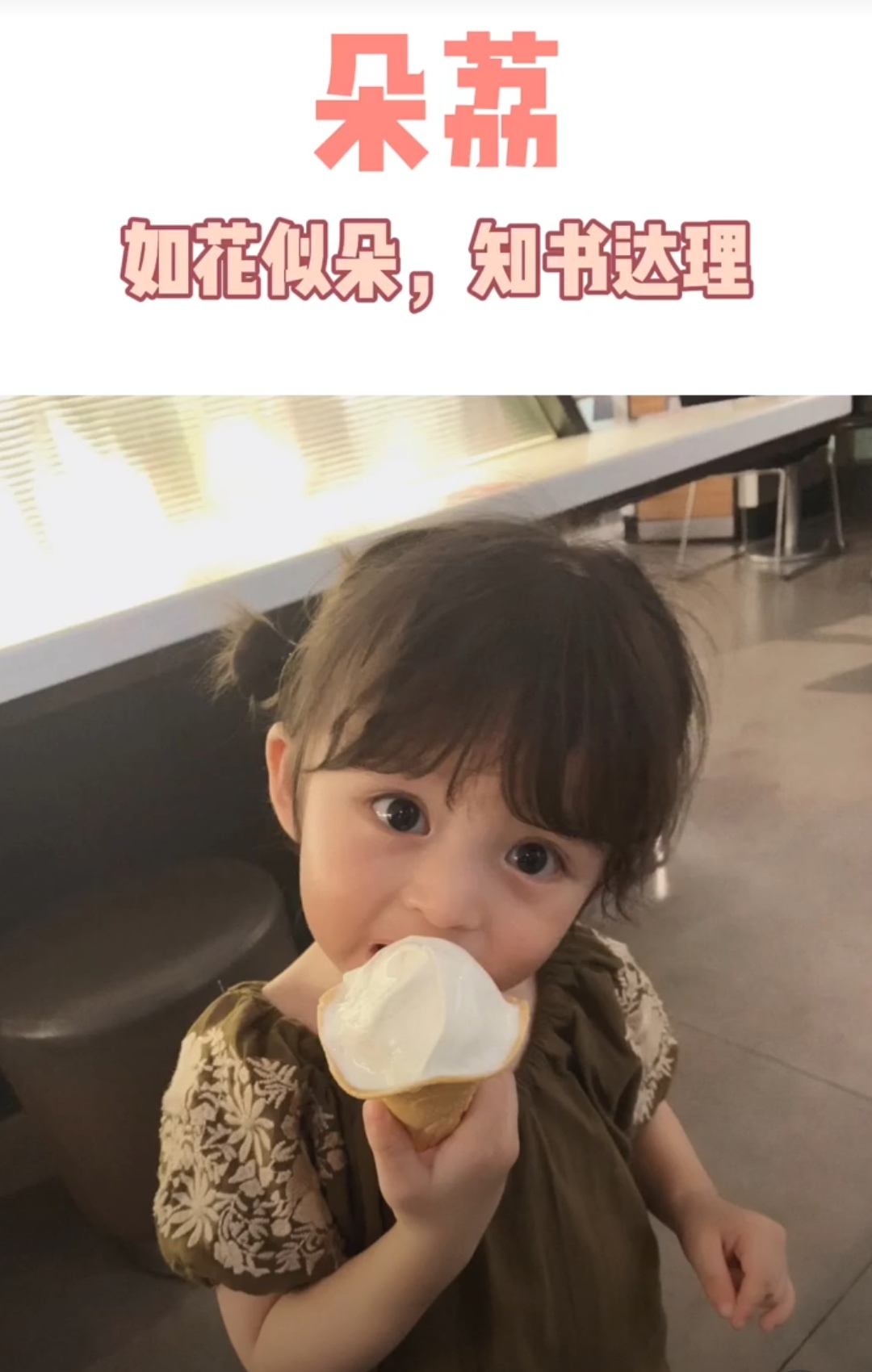 好听洋气新颖的女孩名字，带水带草的牛宝宝名字