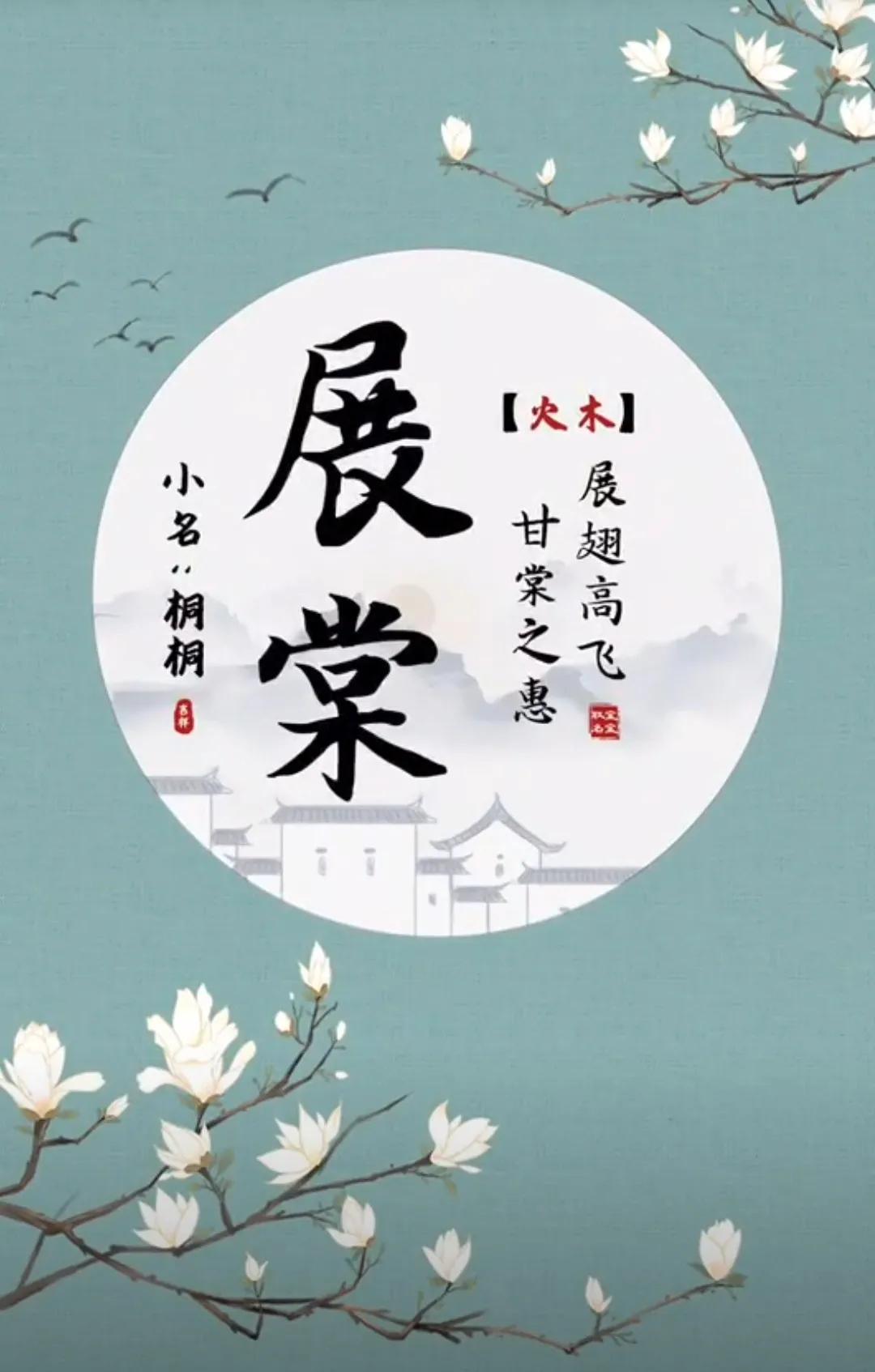 男孩起名字，出自诗经楚辞的名字，简单大气，长大后事业有成