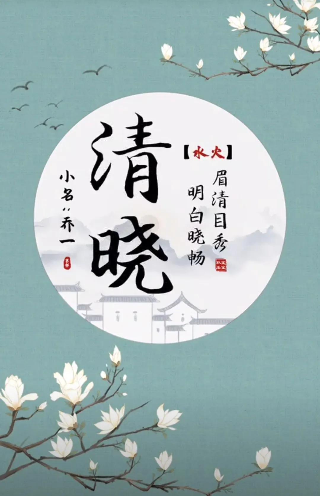 男孩起名字，出自诗经楚辞的名字，简单大气，长大后事业有成