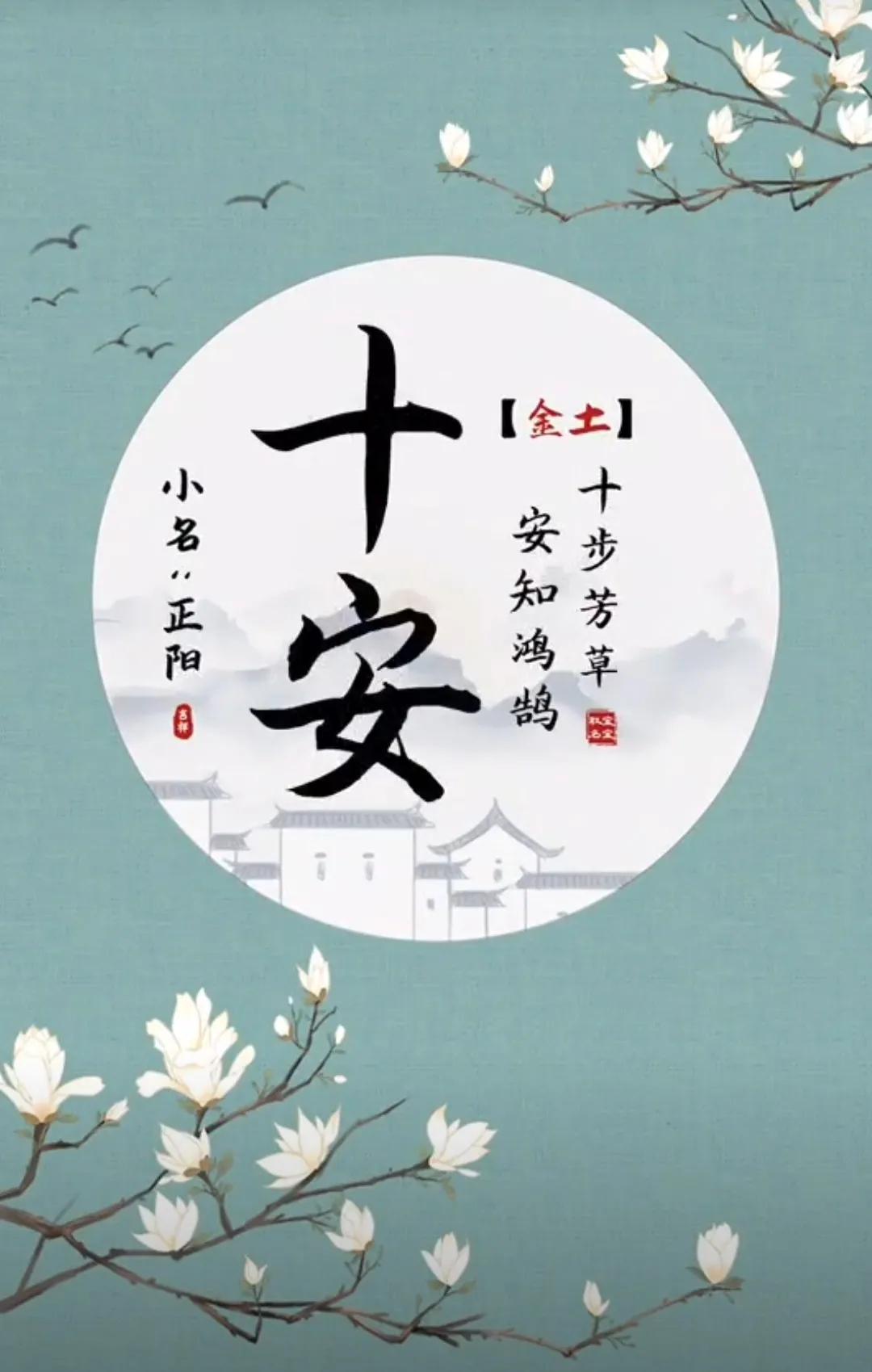 男孩起名字，出自诗经楚辞的名字，简单大气，长大后事业有成