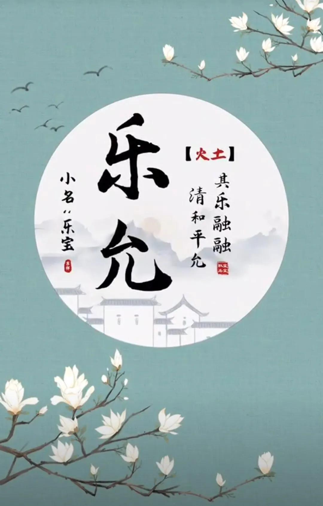 男孩起名字，出自诗经楚辞的名字，简单大气，长大后事业有成