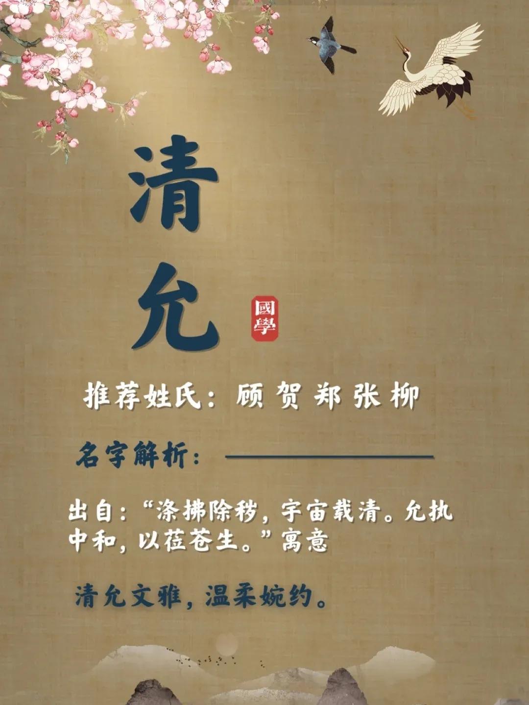 漂亮有涵养的女孩名字，个个清新淡雅、大方有气质的宝宝名字