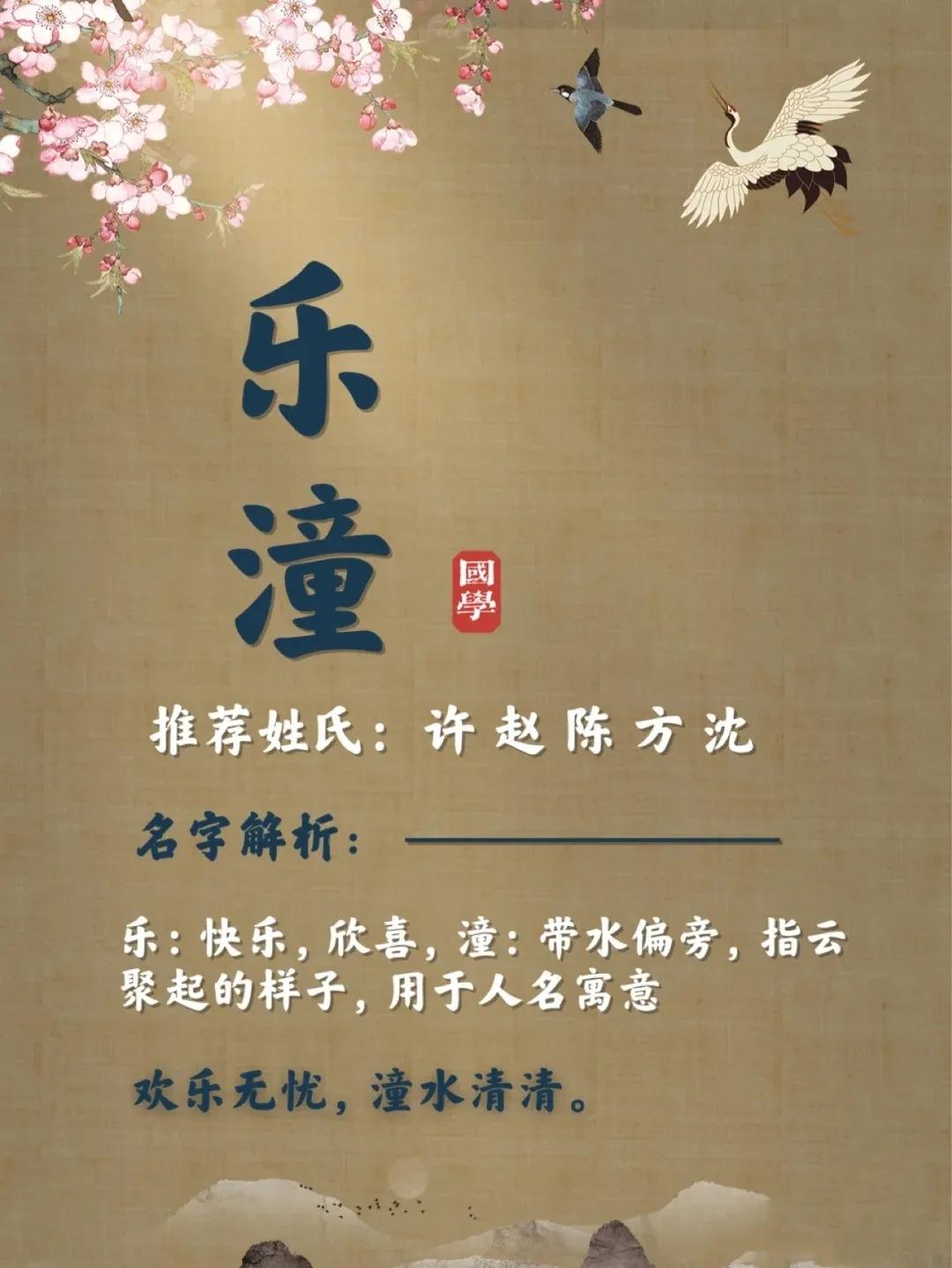 漂亮有涵养的女孩名字，个个清新淡雅、大方有气质的宝宝名字