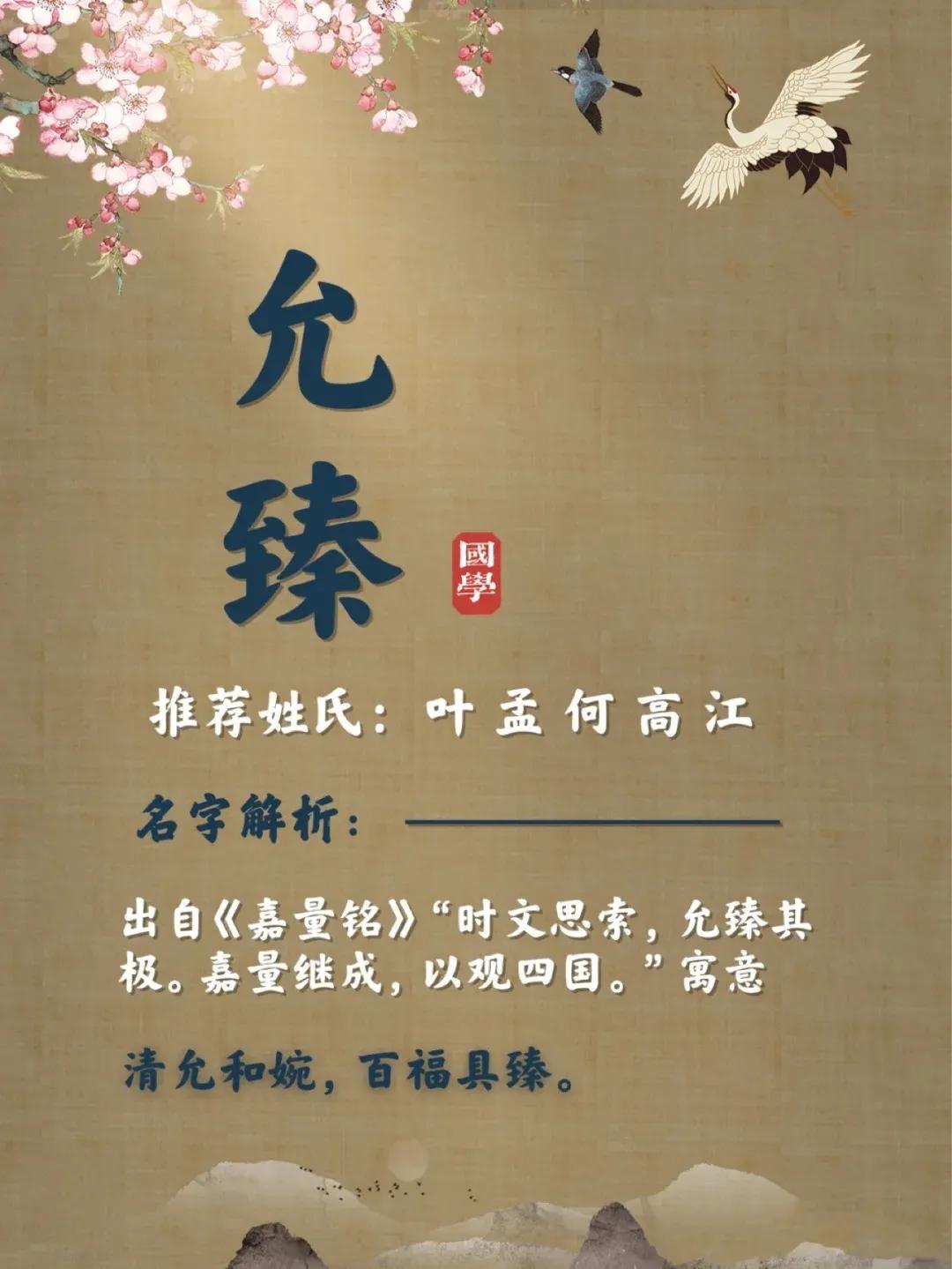 漂亮有涵养的女孩名字，个个清新淡雅、大方有气质的宝宝名字