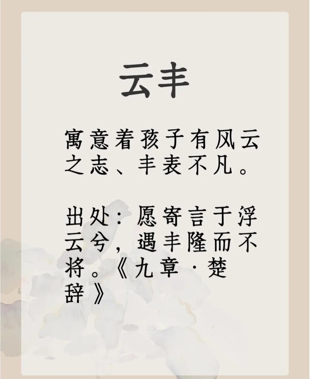 好听有内涵，稳重大气的男孩名字