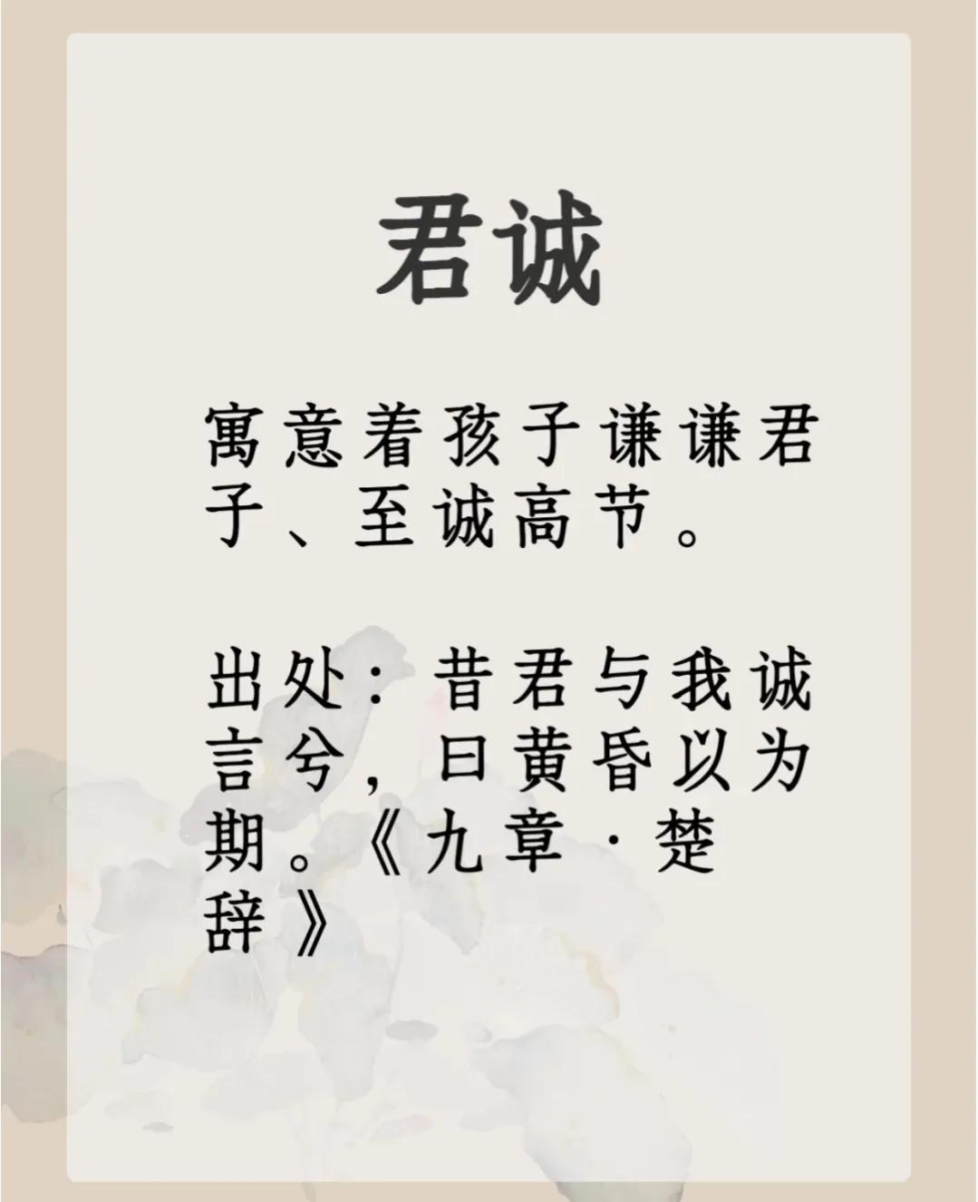 好听有内涵，稳重大气的男孩名字