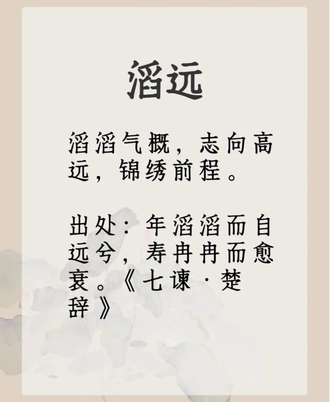 好听有内涵，稳重大气的男孩名字