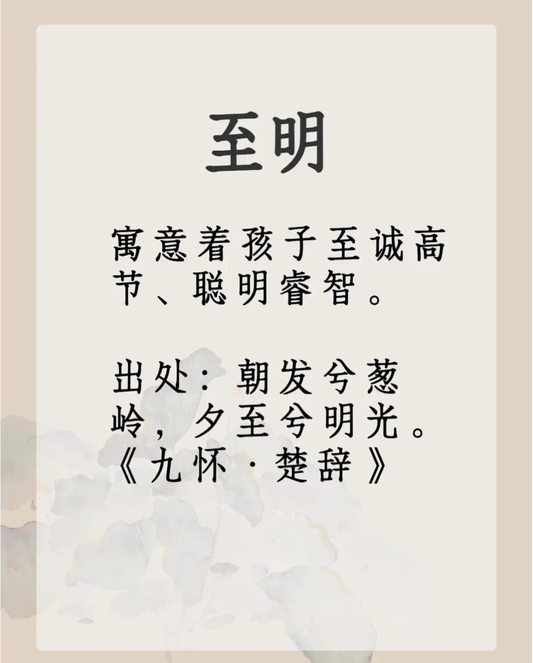 好听有内涵，稳重大气的男孩名字