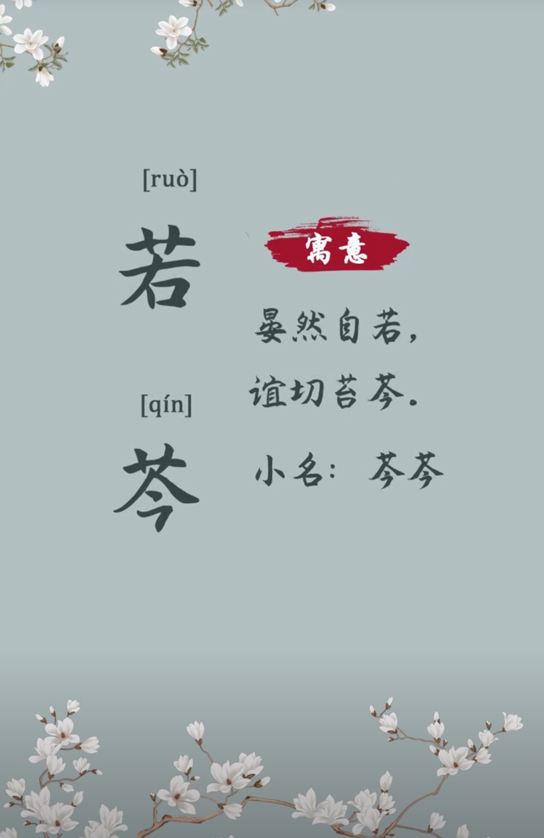 好听洋气，书香气质女孩名字，高雅有内涵