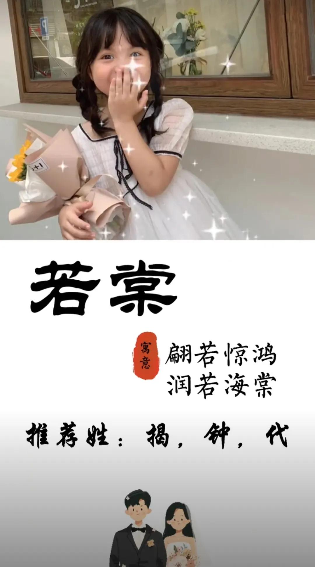 宝宝起名字，颜值与才华并存，诗意盎然的女孩名字，洋气有涵养