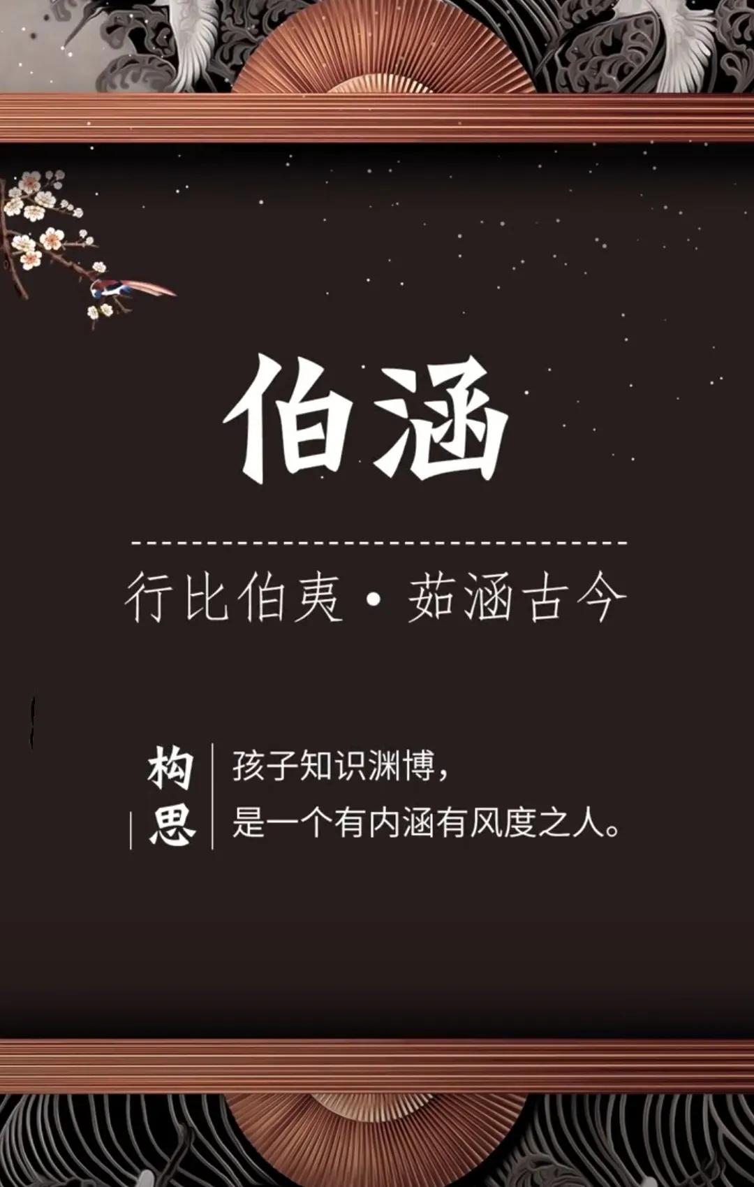 沉稳大气，洋气有内涵，寓意坚韧不拔的男孩名字