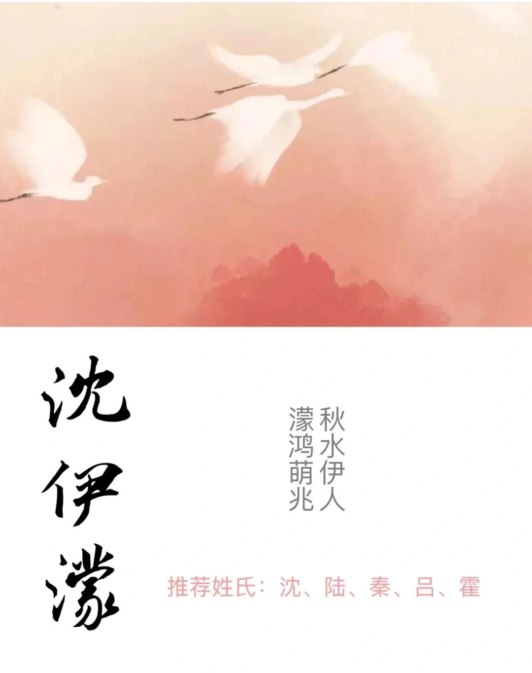 好听有涵养大气的诗词起名字大全，男孩女孩名字