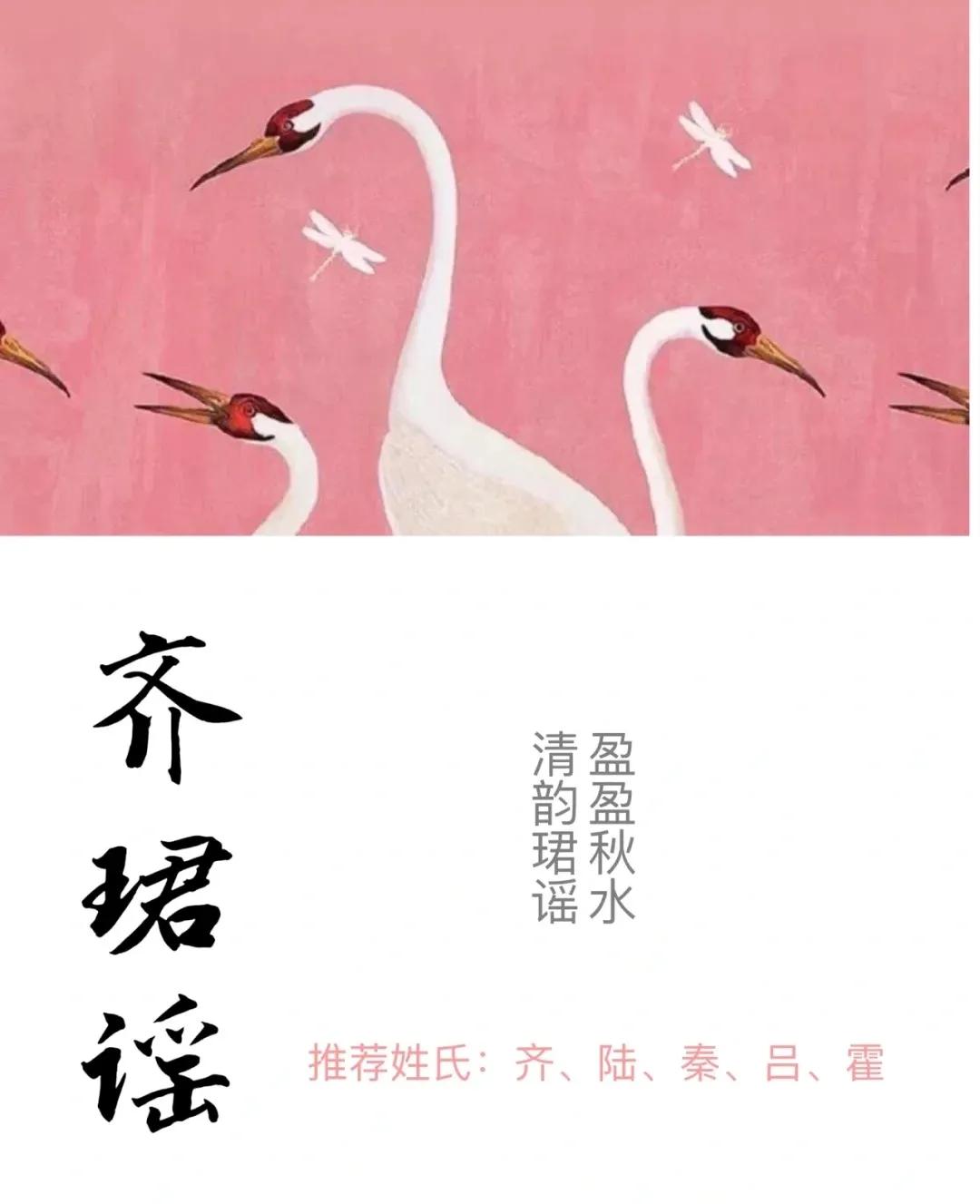 好听有涵养大气的诗词起名字大全，男孩女孩名字