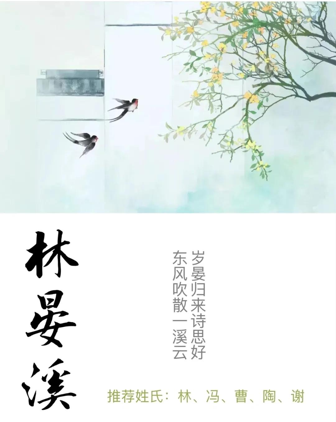 好听有涵养大气的诗词起名字大全，男孩女孩名字