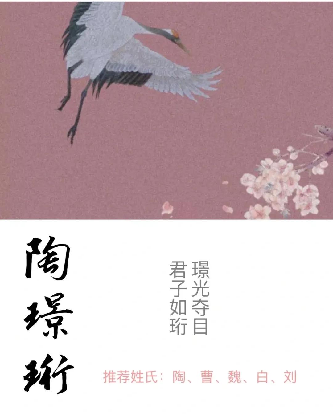 好听有涵养大气的诗词起名字大全，男孩女孩名字