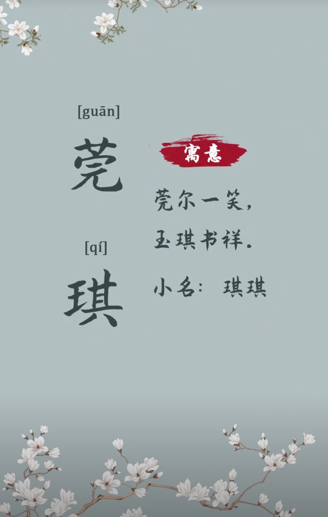 女孩名字大全2021属牛，洋气有内涵有深度的名字