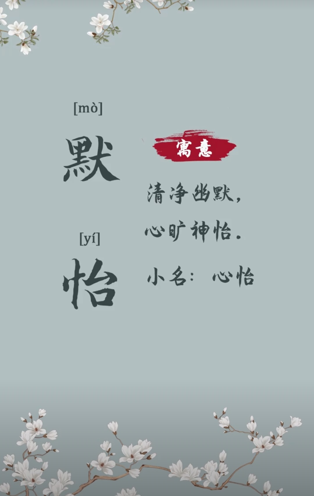 女孩名字大全2021属牛，洋气有内涵有深度的名字