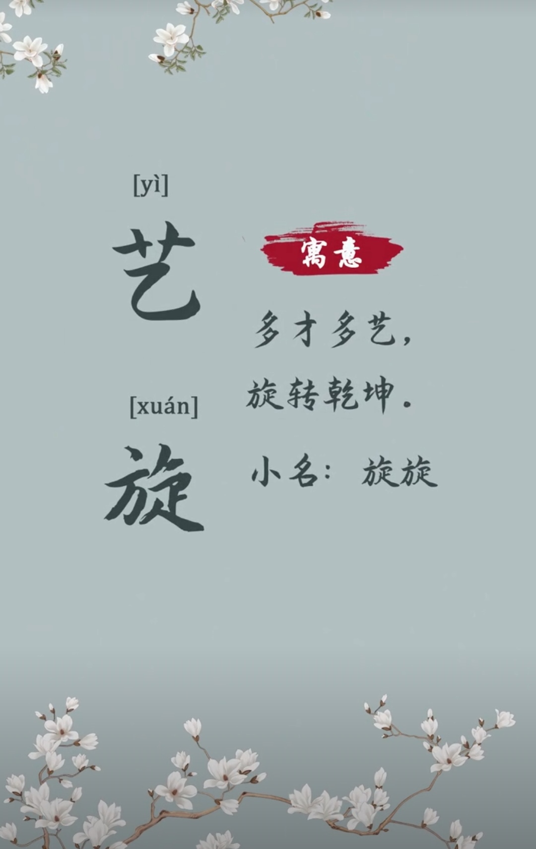 女孩名字大全2021属牛，洋气有内涵有深度的名字