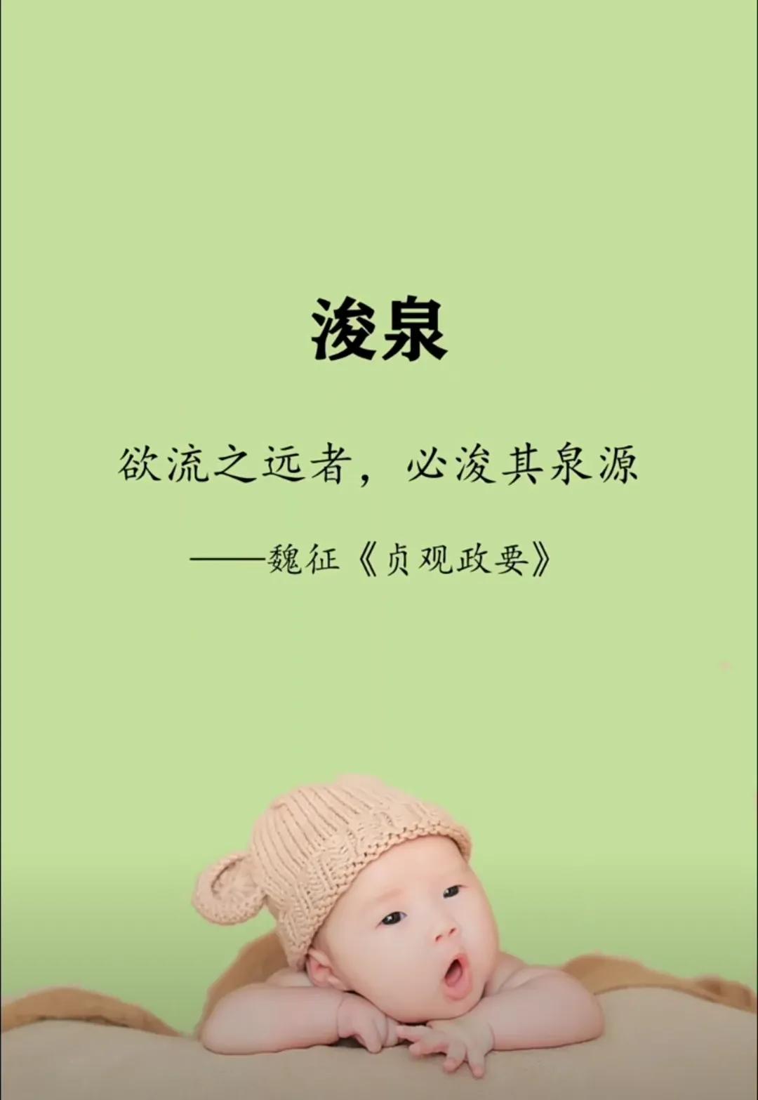 属虎宝宝前途似锦，新颖大气有内涵的男孩名字