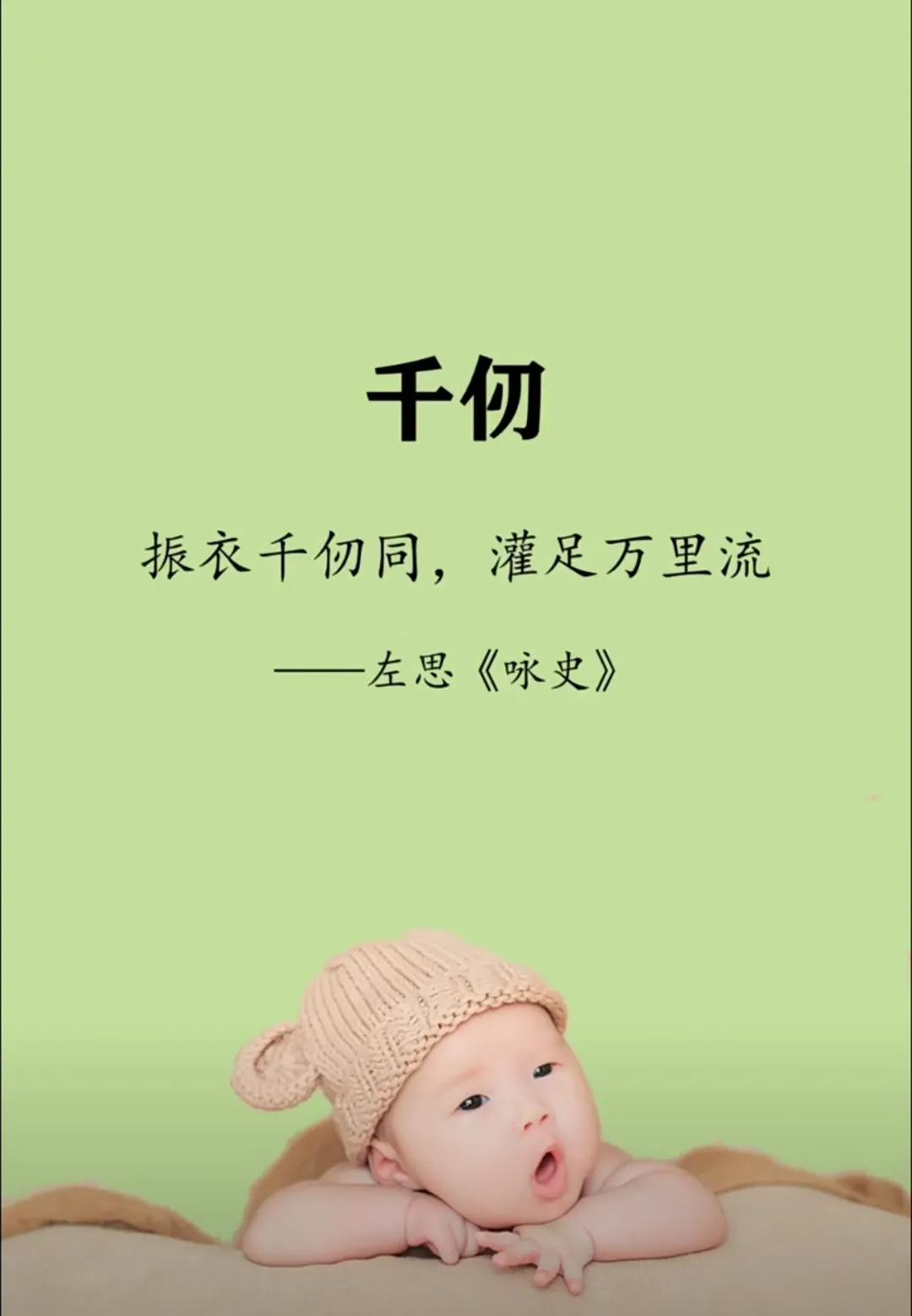 属虎宝宝前途似锦，新颖大气有内涵的男孩名字