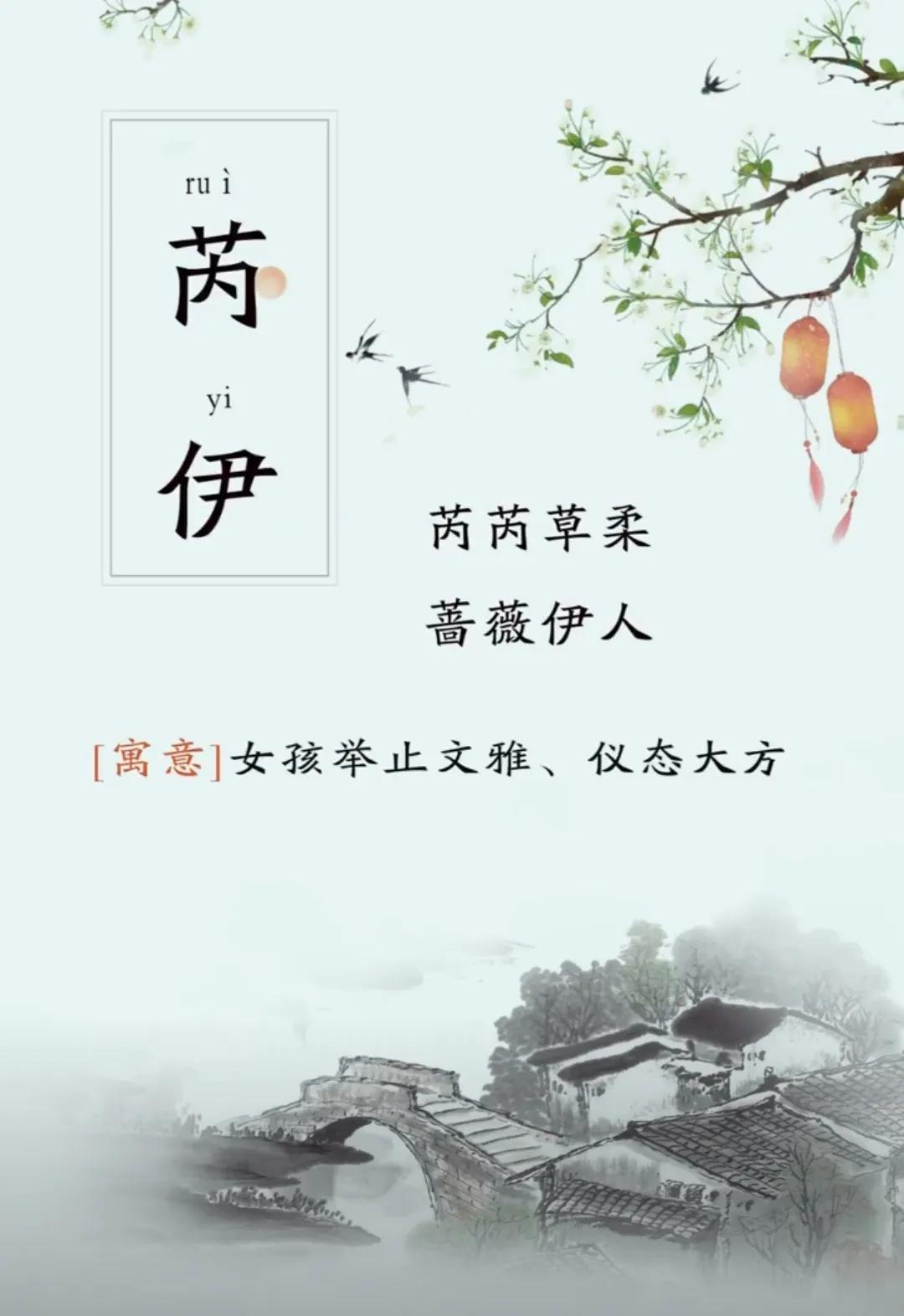一念就微笑的女孩名字，洋气有涵养有气质气质