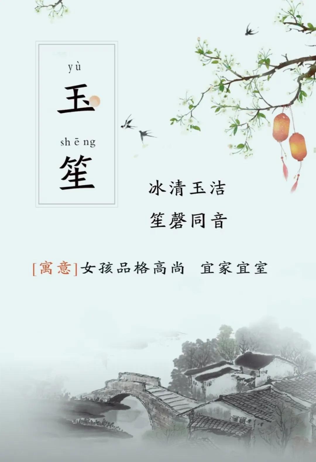 一念就微笑的女孩名字，洋气有涵养有气质气质