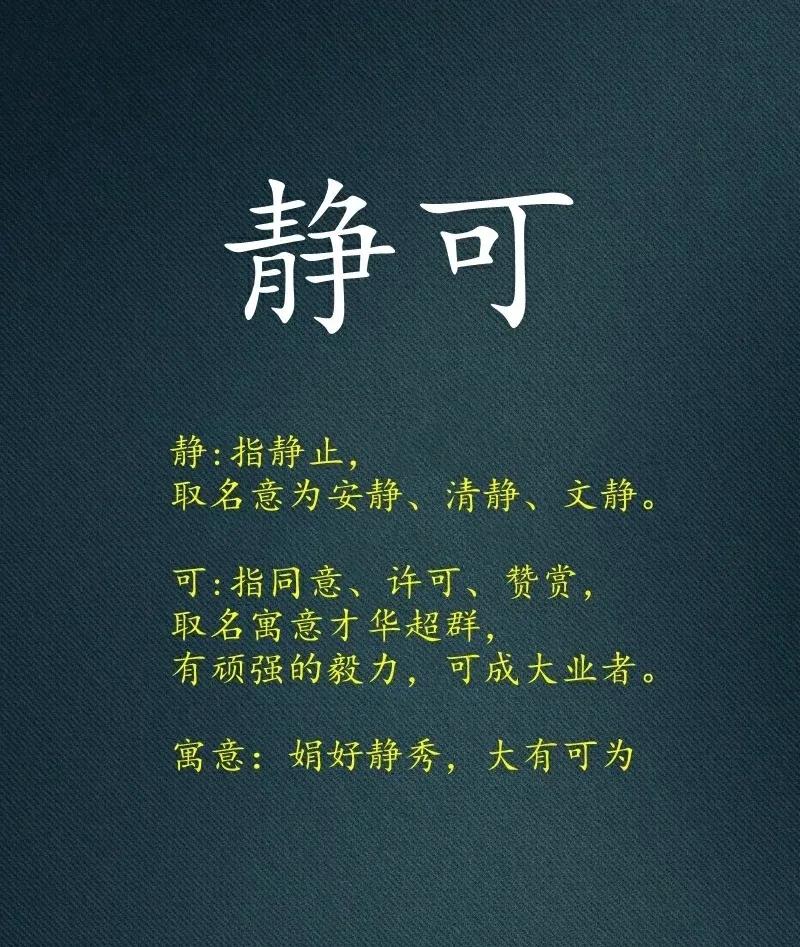好听有气质，文雅大气的女孩名字